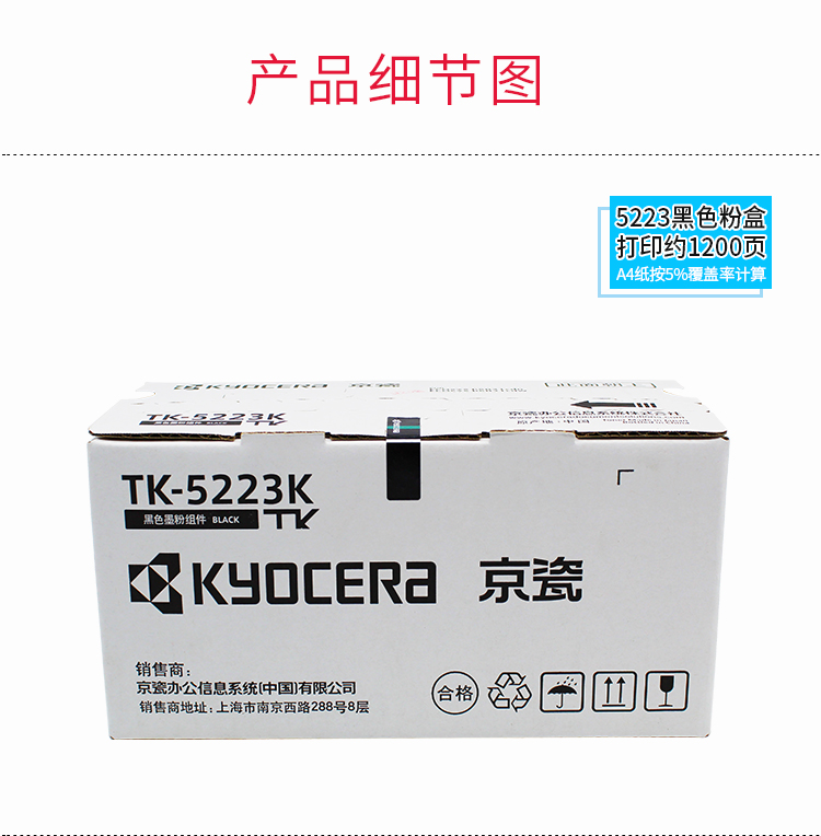 京瓷tk5223粉盒原装ecosysp5021cdnp5021cdw打印机盒碳粉京瓷tk5223c