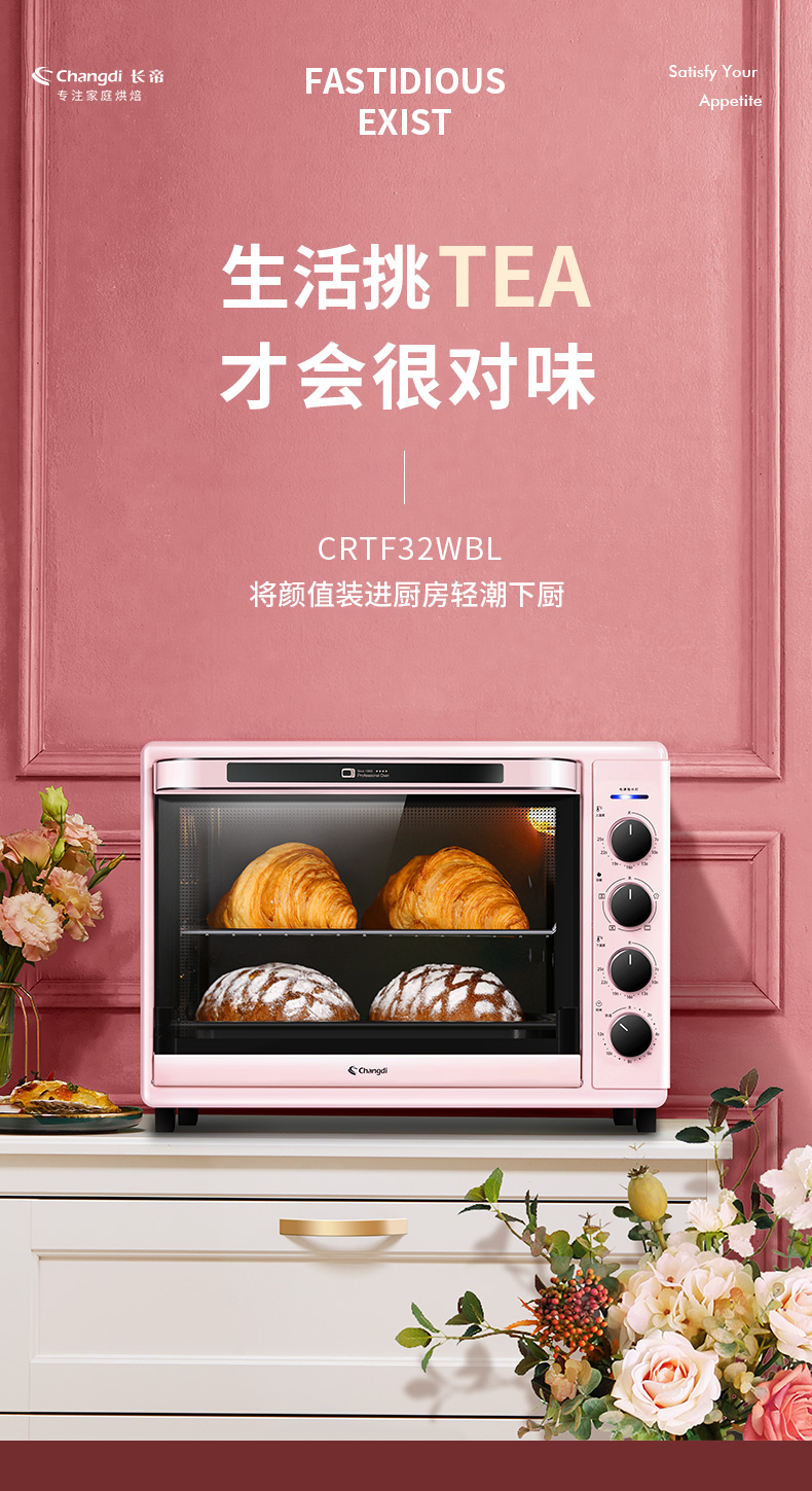 长帝crdf32wbl电烤箱家用多功能全自动热风烘焙蛋糕搪瓷烤箱发酵耀克