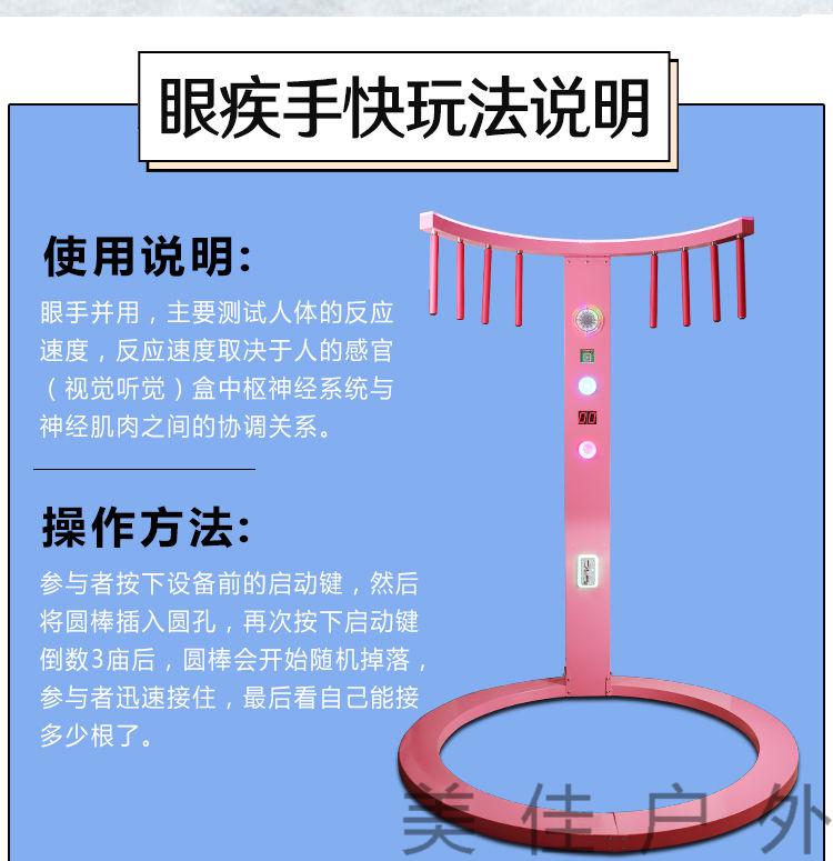 抖音眼疾手快手速极限接棒机抓棍机商场暖场摆摊网红游戏活动道具豪华