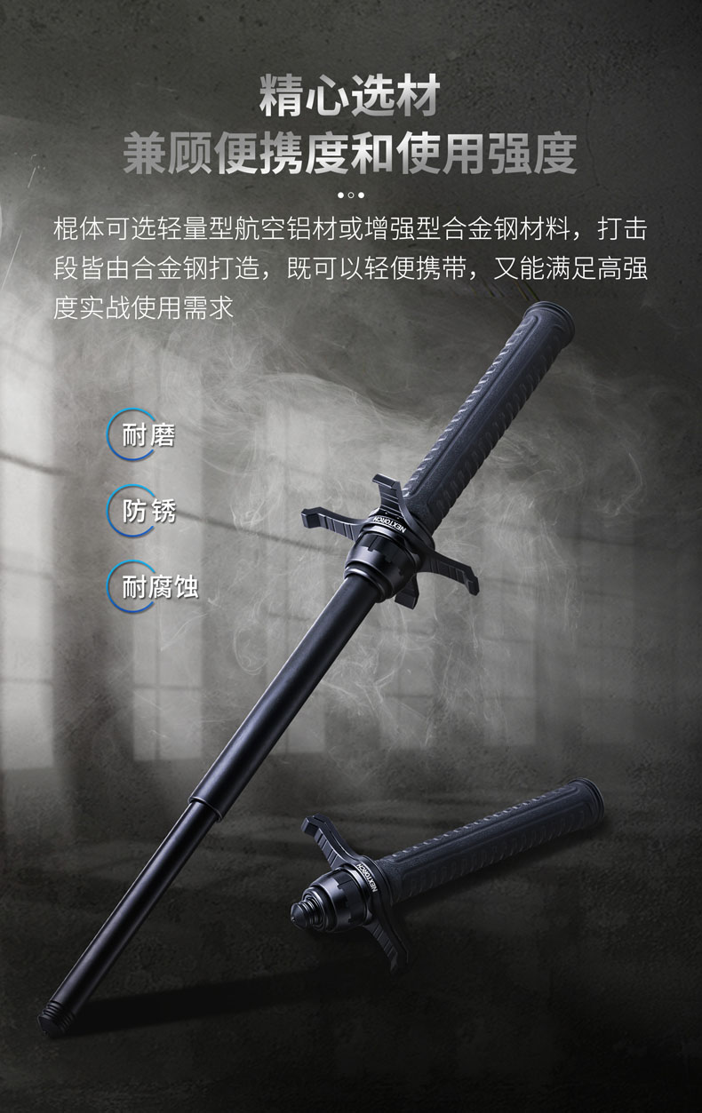 专卖店商品编号:10027577988184商品名称:纳丽德nex格挡机械伸缩棍