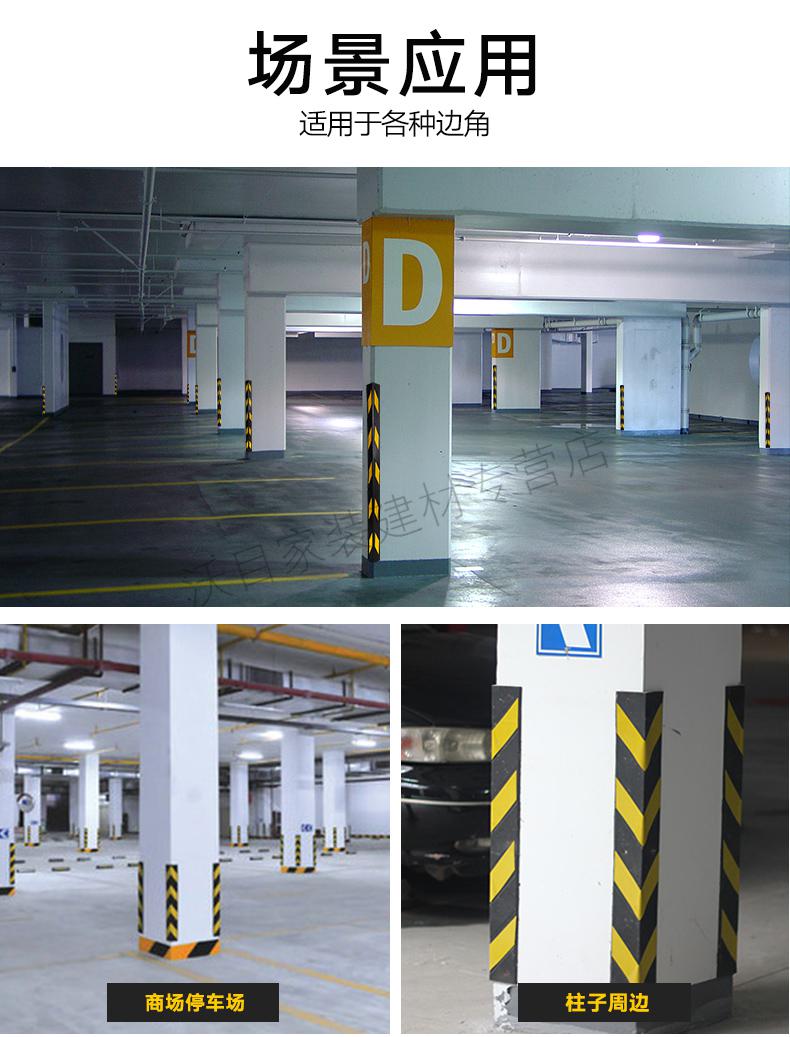 定做护角条橡胶地下车库护墙角防撞条反光带橡胶地下室直角警示条圆角