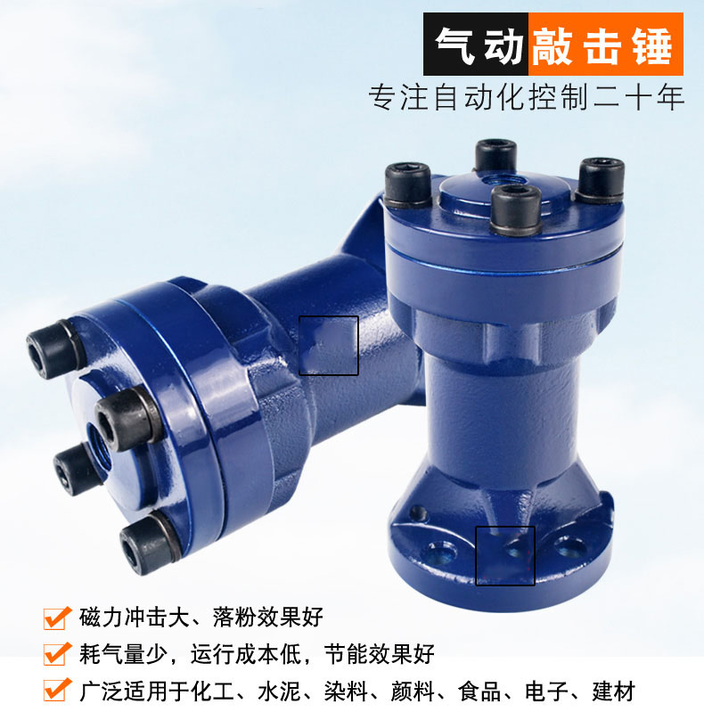 气动敲击锤 空气锤ah-sk-zc-sx30/40/60/80气动敲击锤 冲击空气锤 60