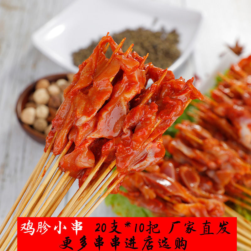 烧烤网红手把串半成品铁板鸭肠油炸小肉串商用冷冻串串批发猪皮小串