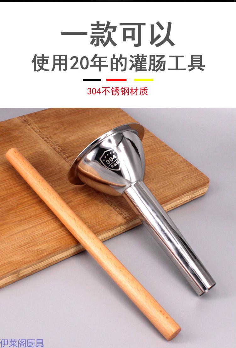 手工灌肠工具家用手动不锈钢灌肠机漏斗管灌香肠器罐装香肠的机器304