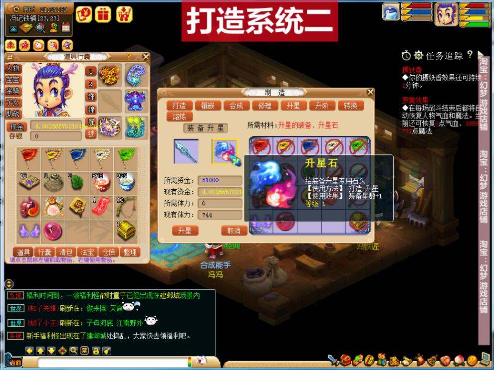 造梦西游3单机版下载|梦幻西游3单机版蜕变下载