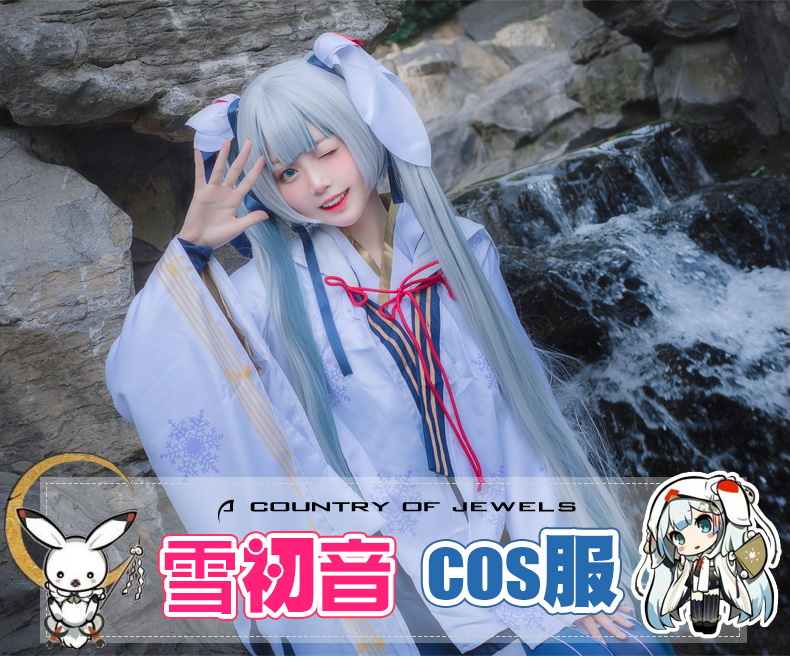 雪初音cos初音未来和服miku雪之巫女cosplay服装 雪巫女套装 s