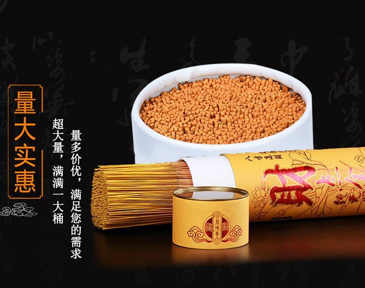 财神香无烟香家用礼佛香供香檀香观音菩萨香仙家香金香关公卷钱香