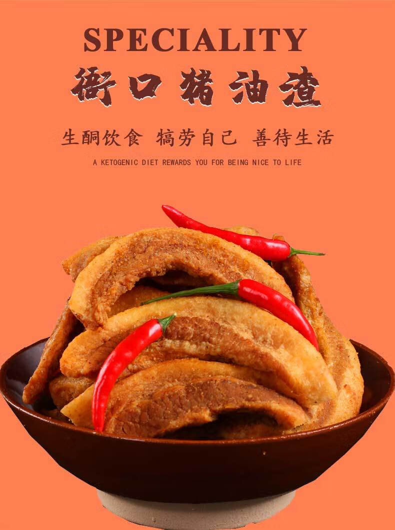 福建特产衙口猪肉粕250g生酮零食香酥猪油渣猪肉渣油粕脂渣肉罐装椒盐
