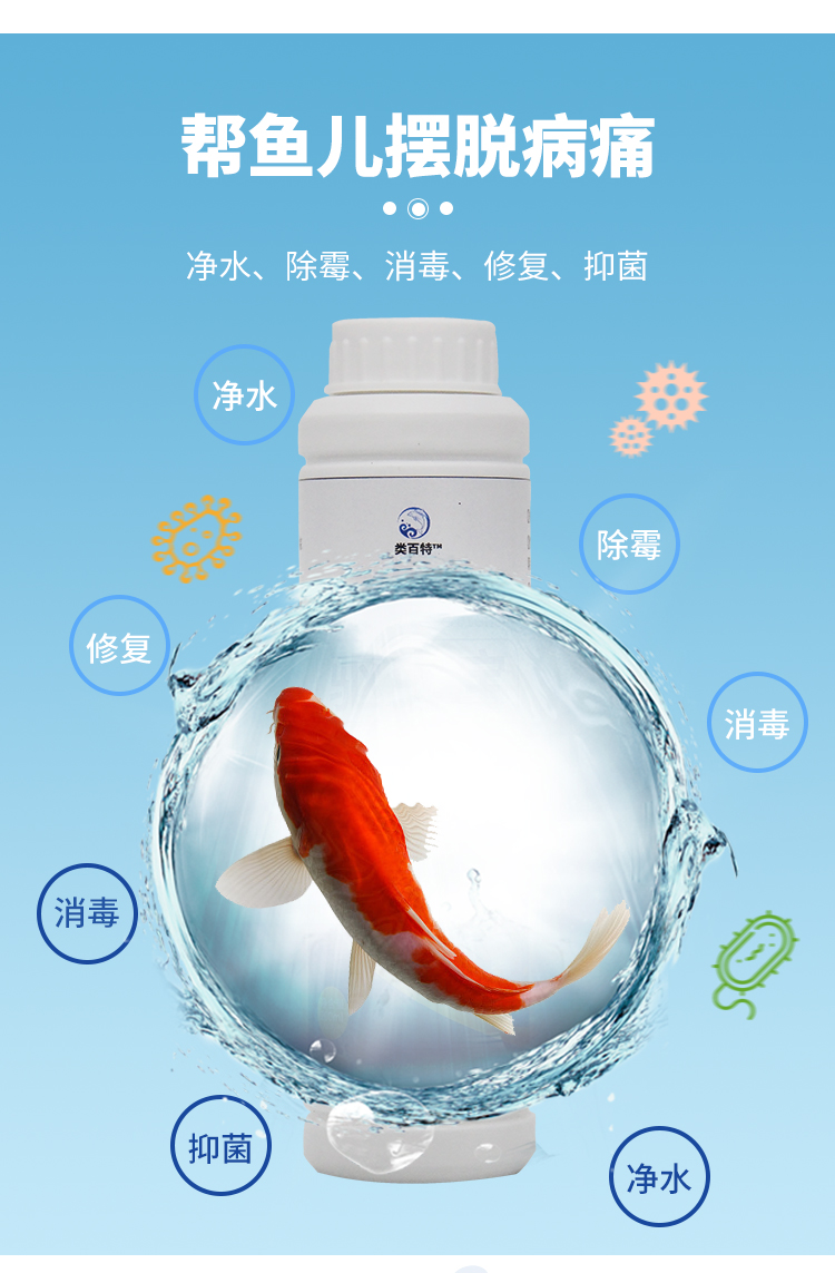 观赏鱼药白毛病水霉病烂身烂尾烂鳍烂肉片治疗鱼缸水族红白点肠肝双宝