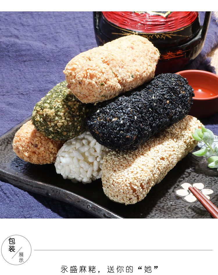 闽南特产小吃春盛麻粩花生酪手工麻枣泉州伴手礼礼盒装1000克花生味米