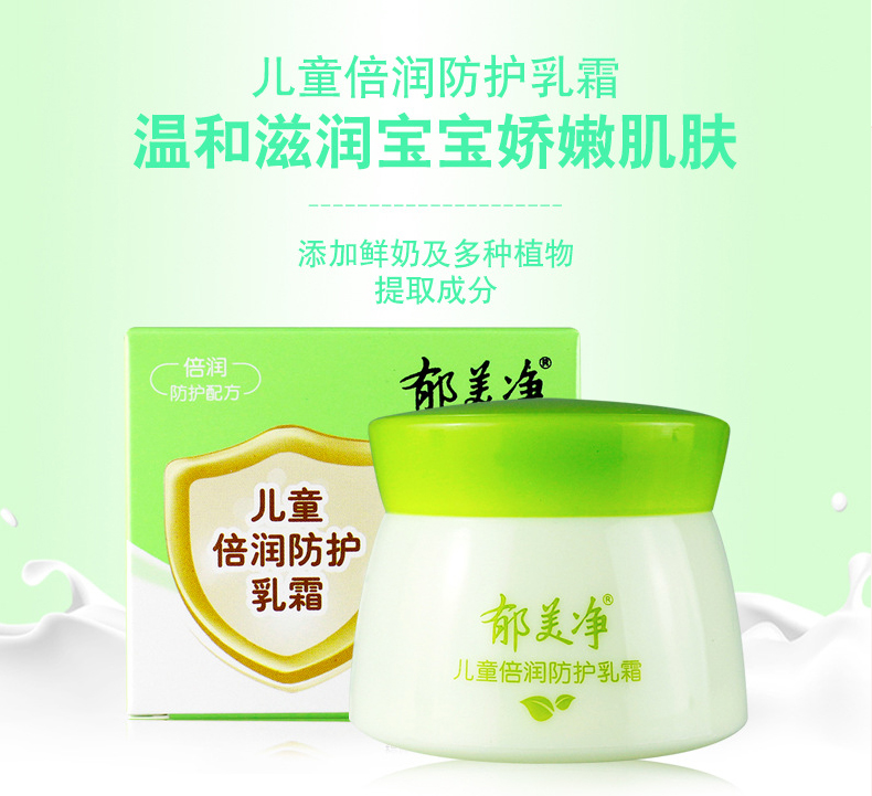 干燥秋冬润肤裂儿童香香保湿宝宝面霜国产老牌子老少皆宜sn粉色瓶50g