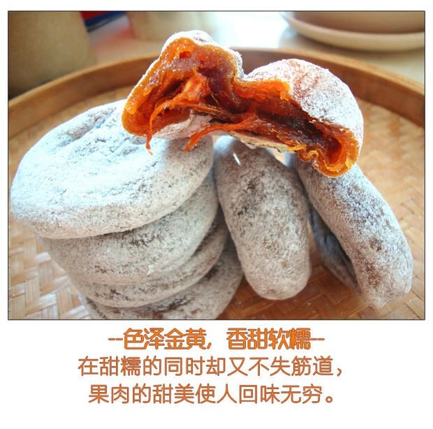 5折福建闽南特产泉州小吃安溪后垵柿饼剂安溪柿子饼柿500g67个斤