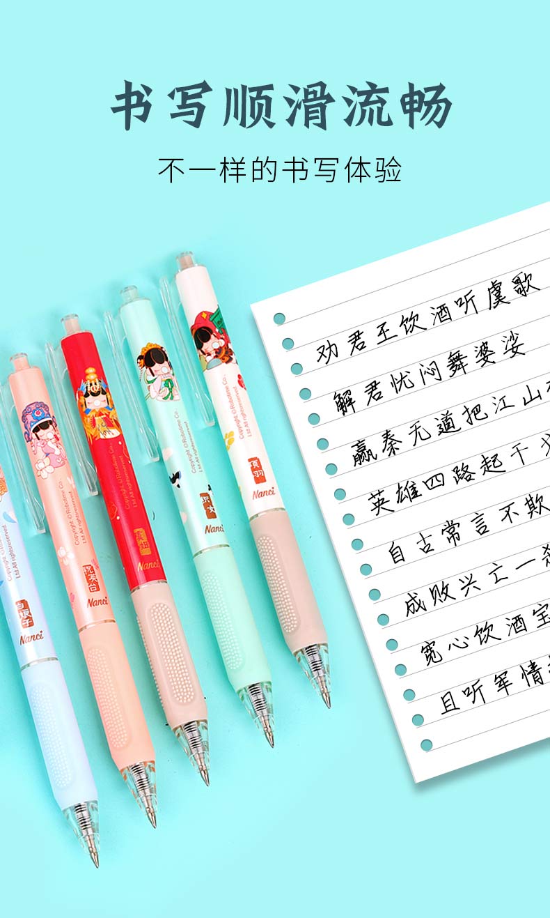 限定囡茜联名与子成说盲盒笔套装nanci按动中性笔学生用考试6支黑色