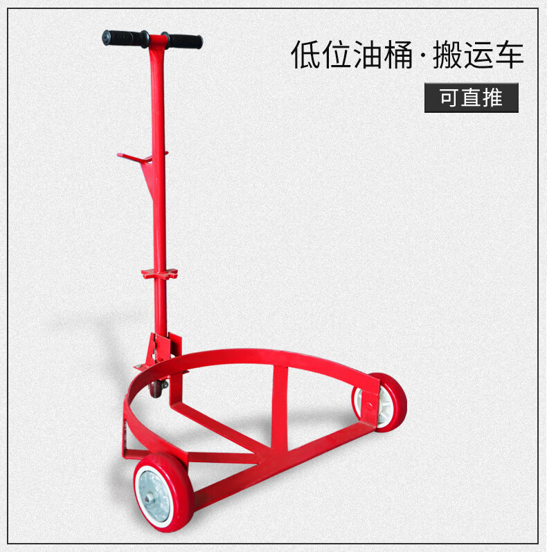 油桶搬运车低位铁桶塑料桶圆桶手推车染色皮鱼市场 低位油桶搬运车