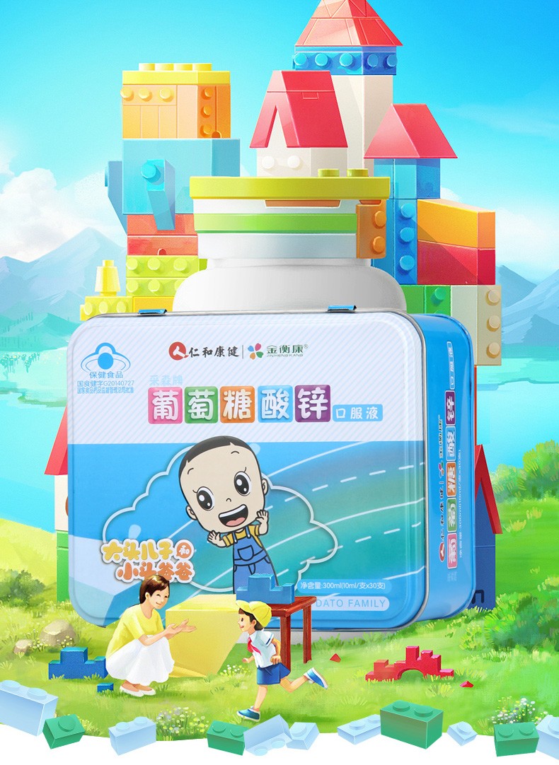 30支 健康营养补充剂 儿童青少年学生补锌溶液 补锌口服液 6盒装【约