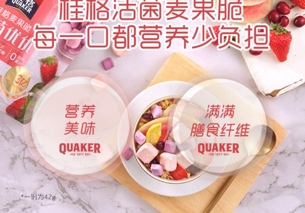 桂格燕麦片麦果脆活菌优优375g水果坚果酸奶早餐即食干吃燕麦片活菌