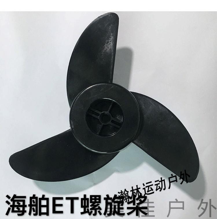 电动推进器螺旋桨船用马达螺旋桨叶子船外机螺旋桨挂浆机螺旋桨ts