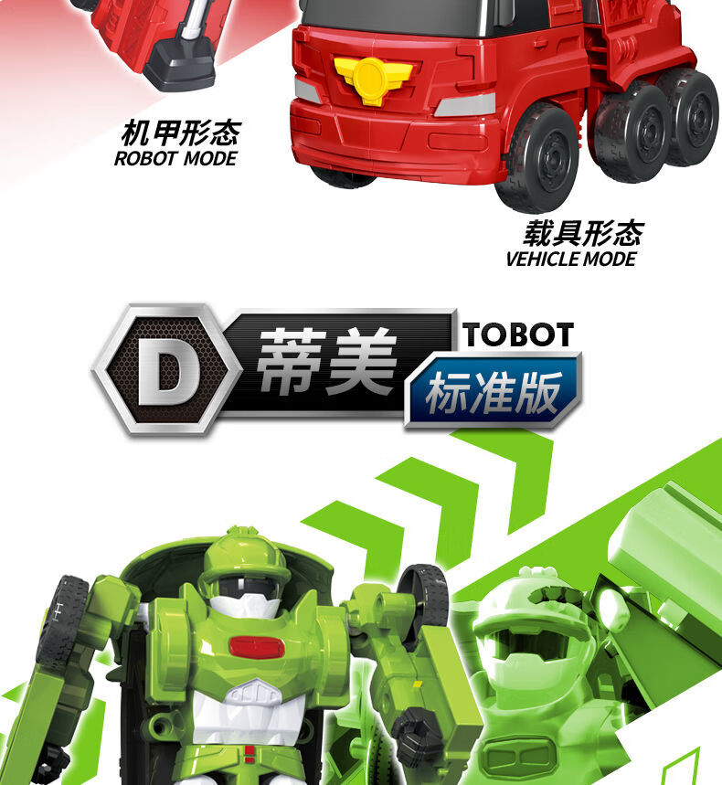 玩具合体机器人战士x艾斯男孩汽车兄弟威克v金刚儿童 【托宝战士w】