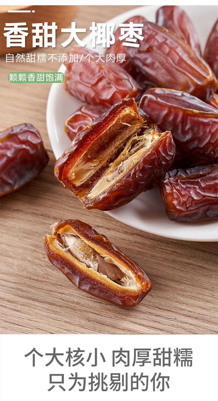 药知堂椰枣新疆特产特蜜枣特级黑耶枣大零食250g天然精选红枣生吃大枣