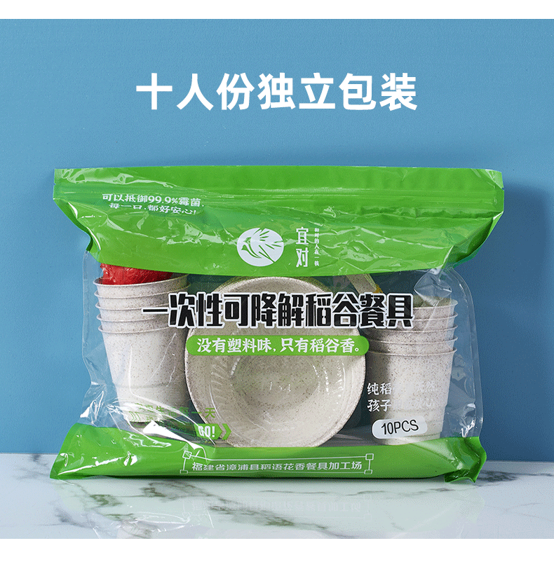 运锋 稻壳一次性餐具套装加厚可降解环保碗筷子四件套酒席野餐家用