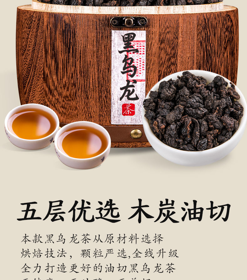 油切黑乌龙茶叶浓香型黑乌龙茶木炭技法乌龙茶茶叶黑茶礼礼盒装500g