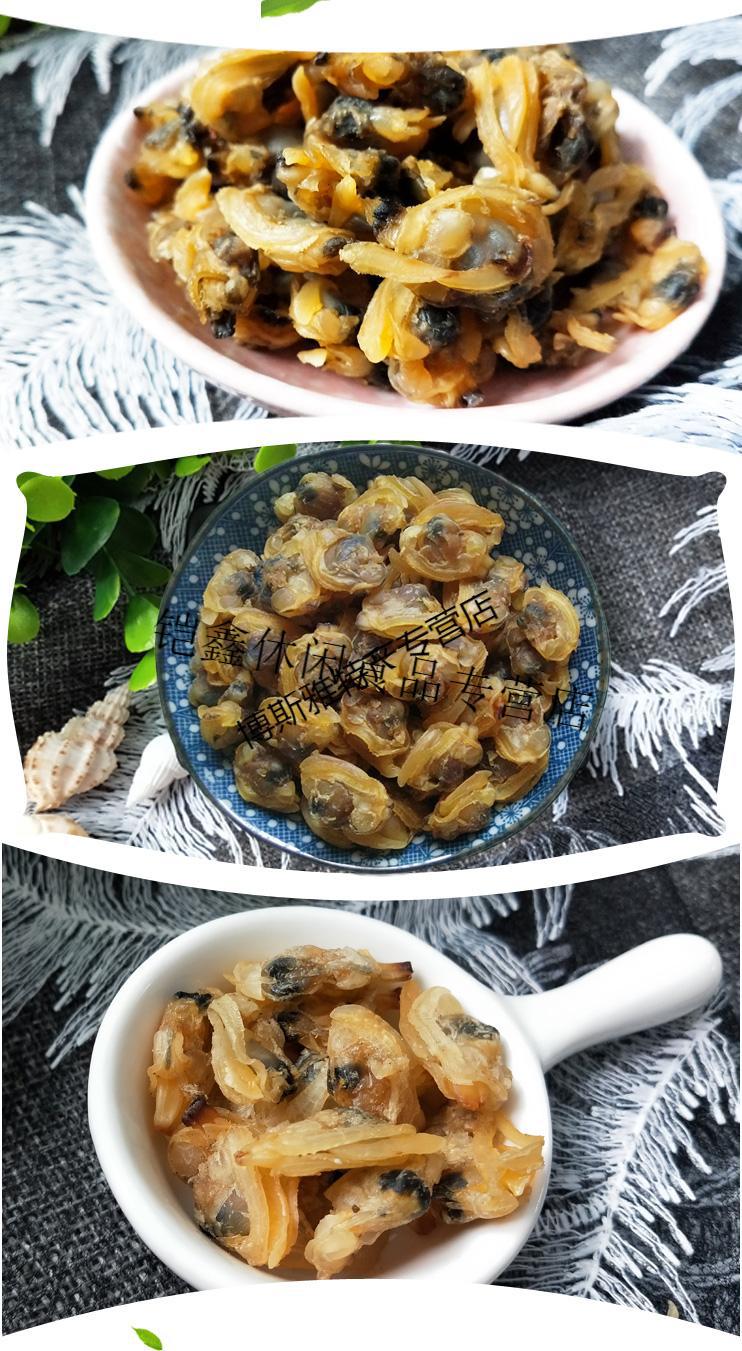 臻青渔铭蛤蜊干花甲干文蛤哈利干嘎啦肉蚬子干500g海产品干货