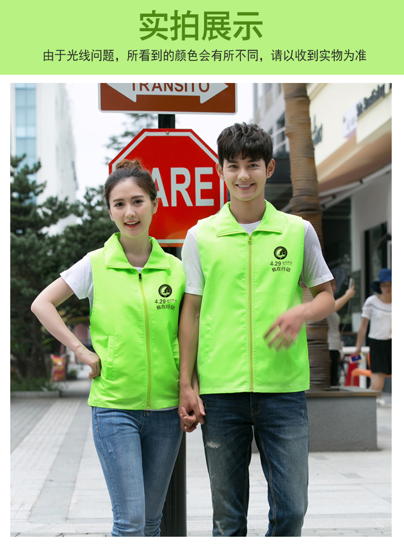 gec环保志愿者服装马甲4.