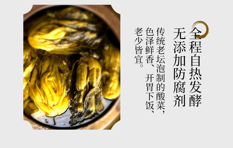 漳州平和芦溪酸菜咸菜农咸菜芥菜泡菜酸芥菜老坛酸菜下饭菜 6包400克