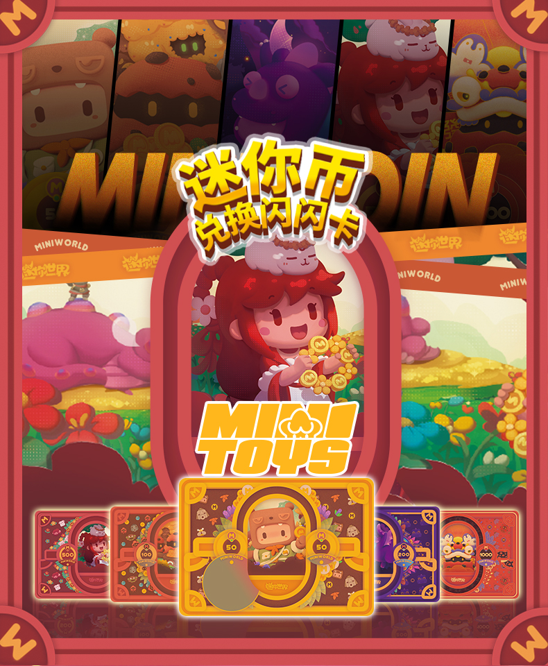 迷你世界抽皮肤玩具星百科漫画书2000迷你币激活卡片 星百科1~4期含