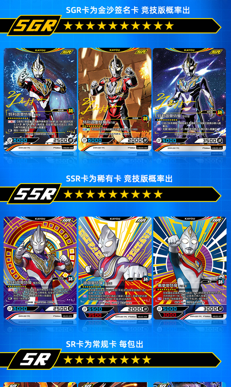 定制卡游奥特曼卡片竞技版英雄对决第三弹cr卡对战卡牌3d桌游mr生日