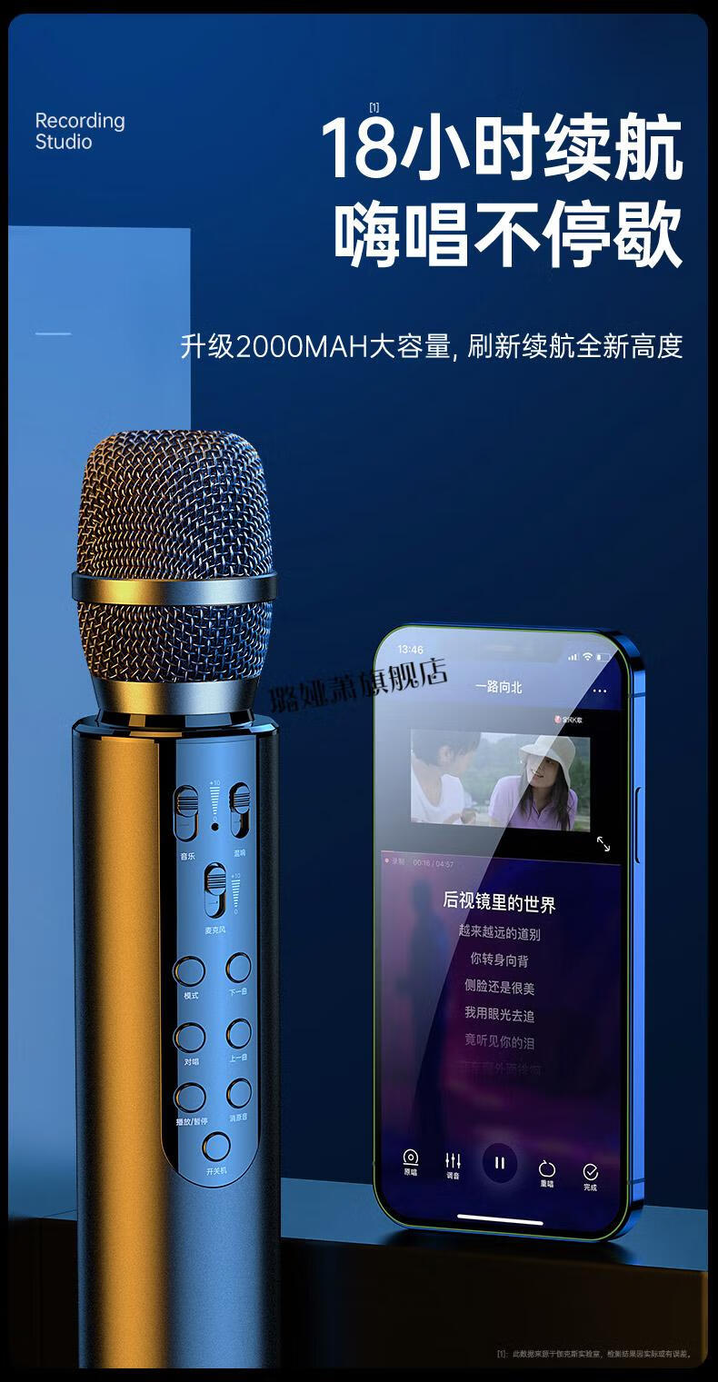 京选品质万能无线话筒话筒音响一体麦克风无线唱吧直播儿童全民k歌