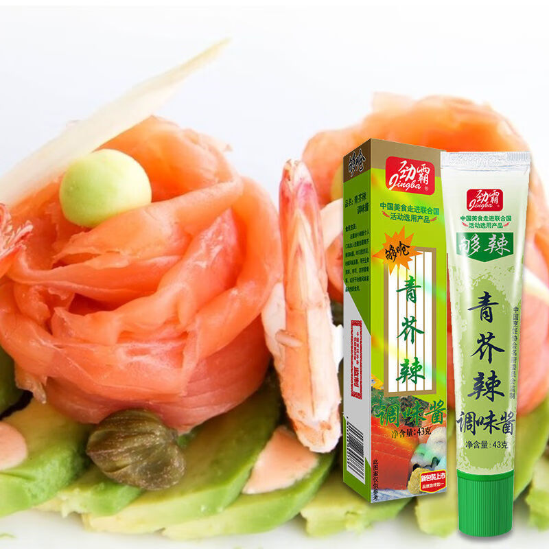 劲霸芥辣芥末 劲霸青芥辣43g青芥末芥辣芥末酱辣根酱生鱼片辣根寿司