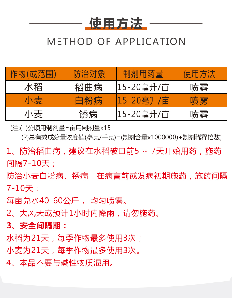 43戊唑醇多菌灵剂斑点落叶病叶斑病疫病花卉蔬菜果树农药100g
