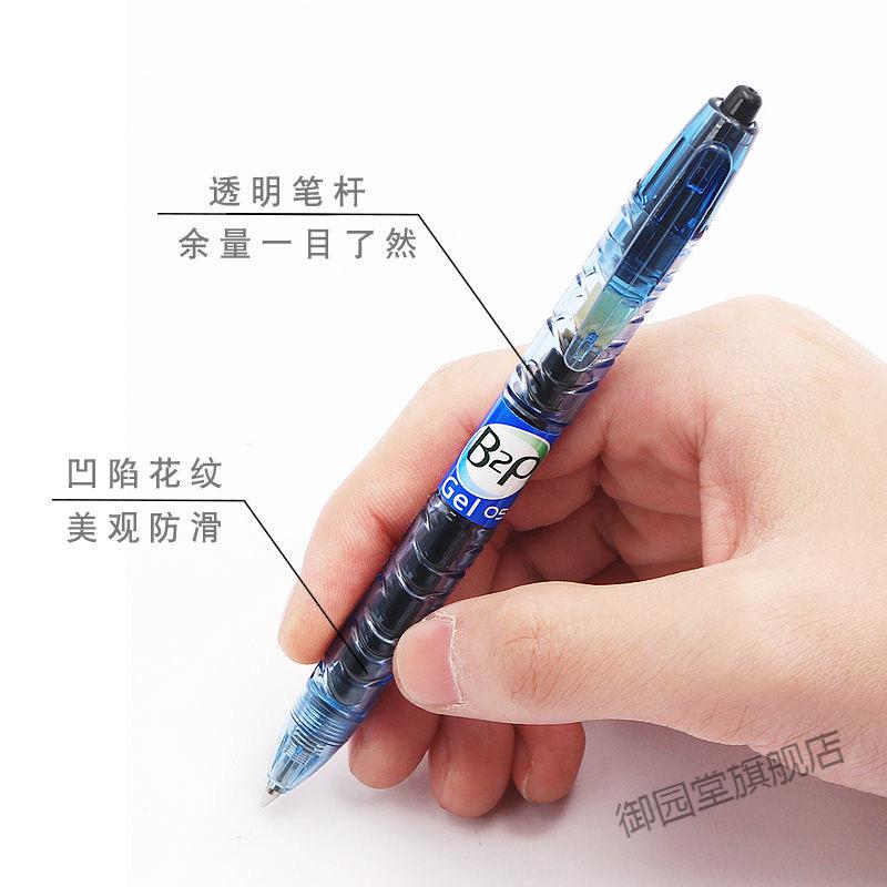 2022日本国誉斑马联名笔日本pilot百乐b2p按动中性笔矿泉水宝特瓶05mm