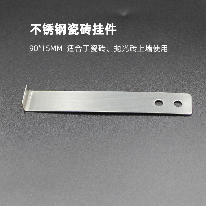 瓷砖挂件不锈钢墙砖挂墙干挂扣件大理石材挂钩片点挂固定五金配件06厚