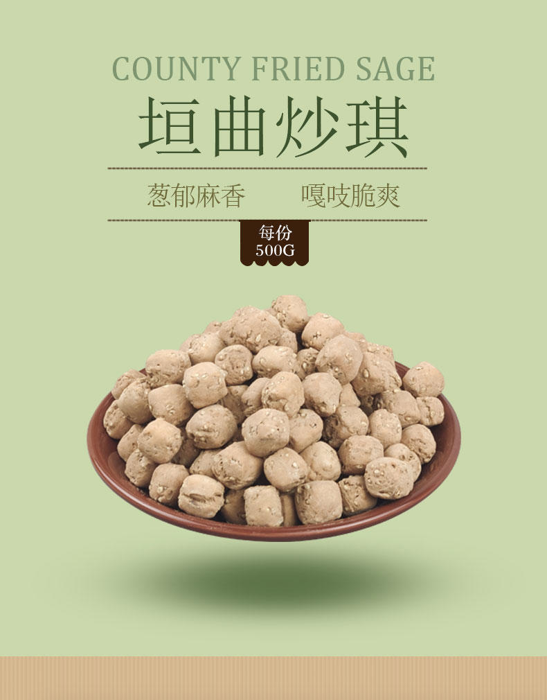 早餐食品健康营养棋子豆养胃小吃儿童零食山西特产炒琪山西土特产