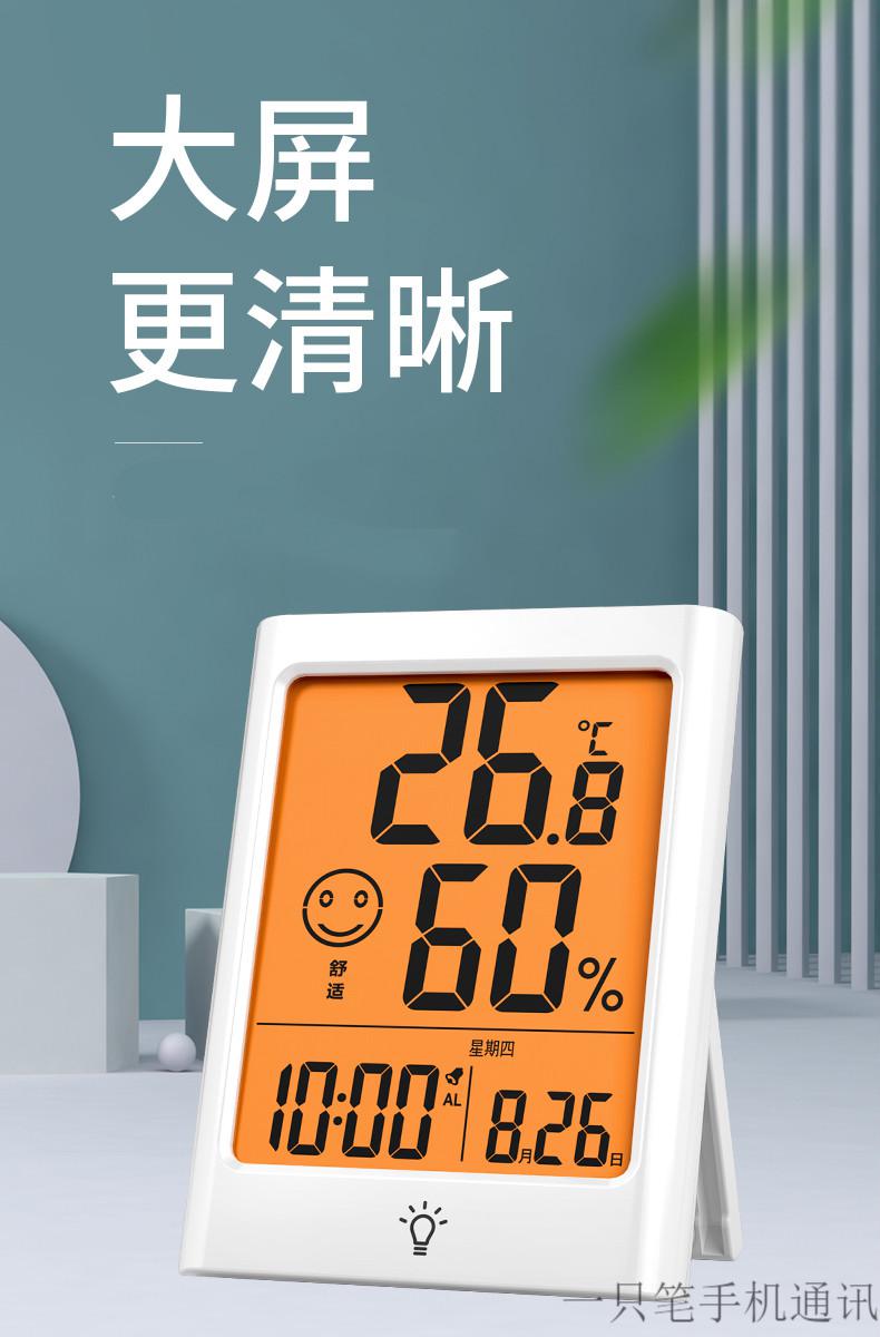 华为huawei温度计家用室内精准电子温湿度计同款高精度婴儿房壁挂药房