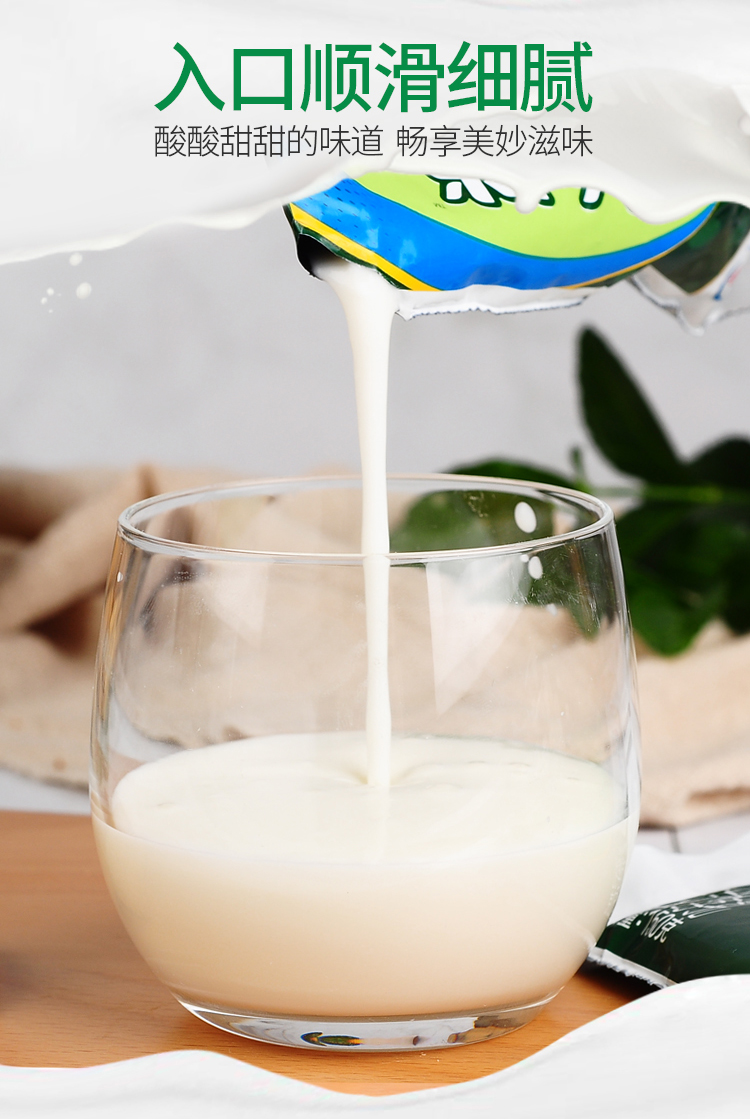 伊利益消酸奶150克袋益消袋活性乳酸菌原味酸奶家庭装酸奶伊利益消