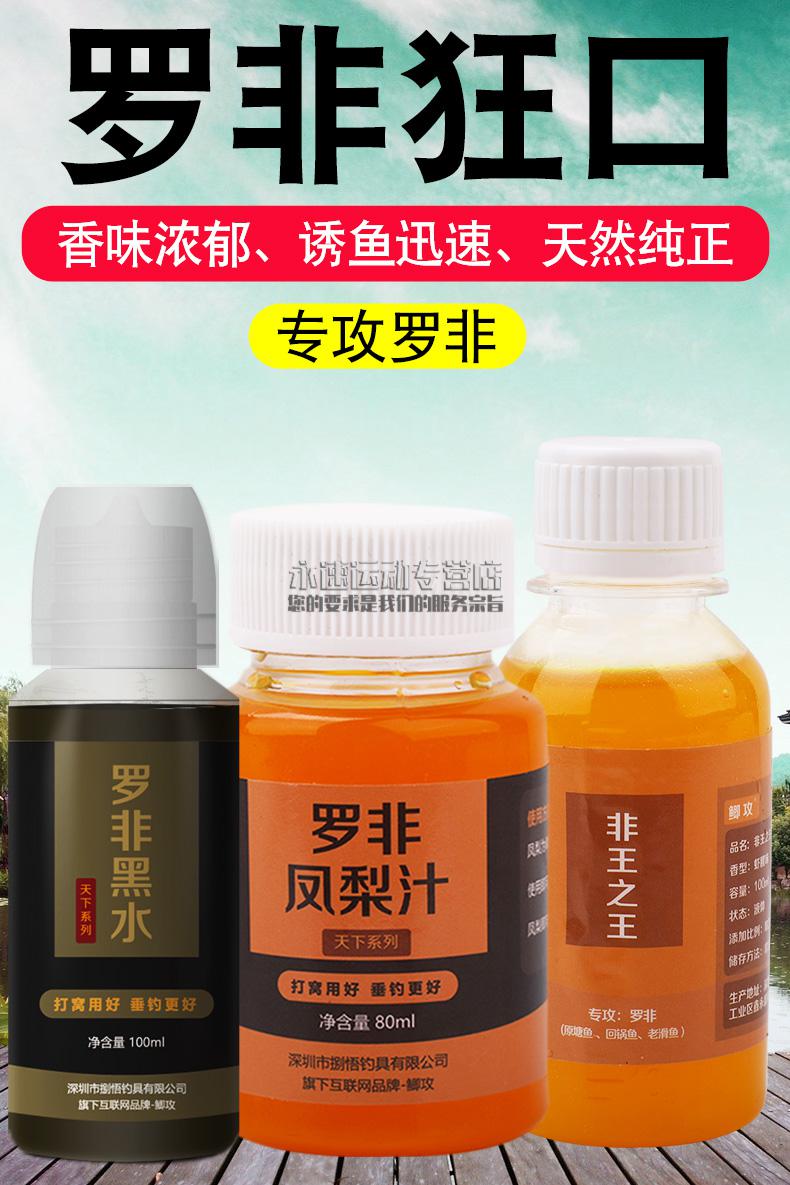 主功罗非鱼小药罗非钓鱼小药黑坑野钓凤梨果酸添加剂大罗飞黑水鱼饵料