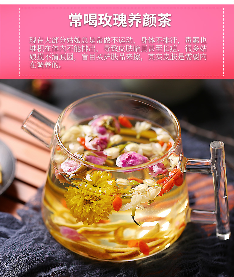 玫瑰花茶组合养生茶女人五宝八宝女生 玫瑰美颜茶【4盒40包】 茶杯