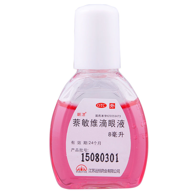 朗洁 萘敏维滴眼液 8ml 缓解眼睛疲劳奈敏维眼药水发痒眼痒视力疲劳 5