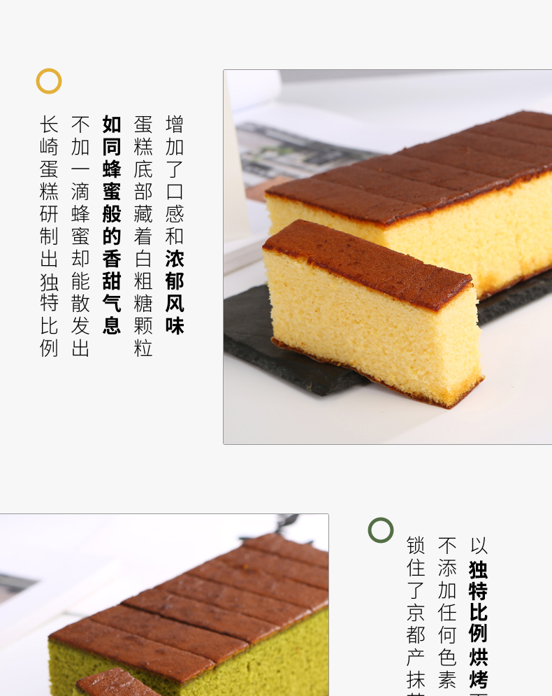 黑船长崎蛋糕日式糕点蛋糕零食抹茶味网红蛋糕甜点300g麦芽糖浆蛋糕