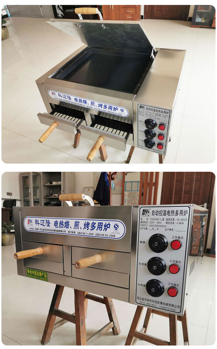 烧饼烤炉商用老潼关肉夹馍烤箱驴肉火烧烤炉自动控温电烤饼炉子单烤