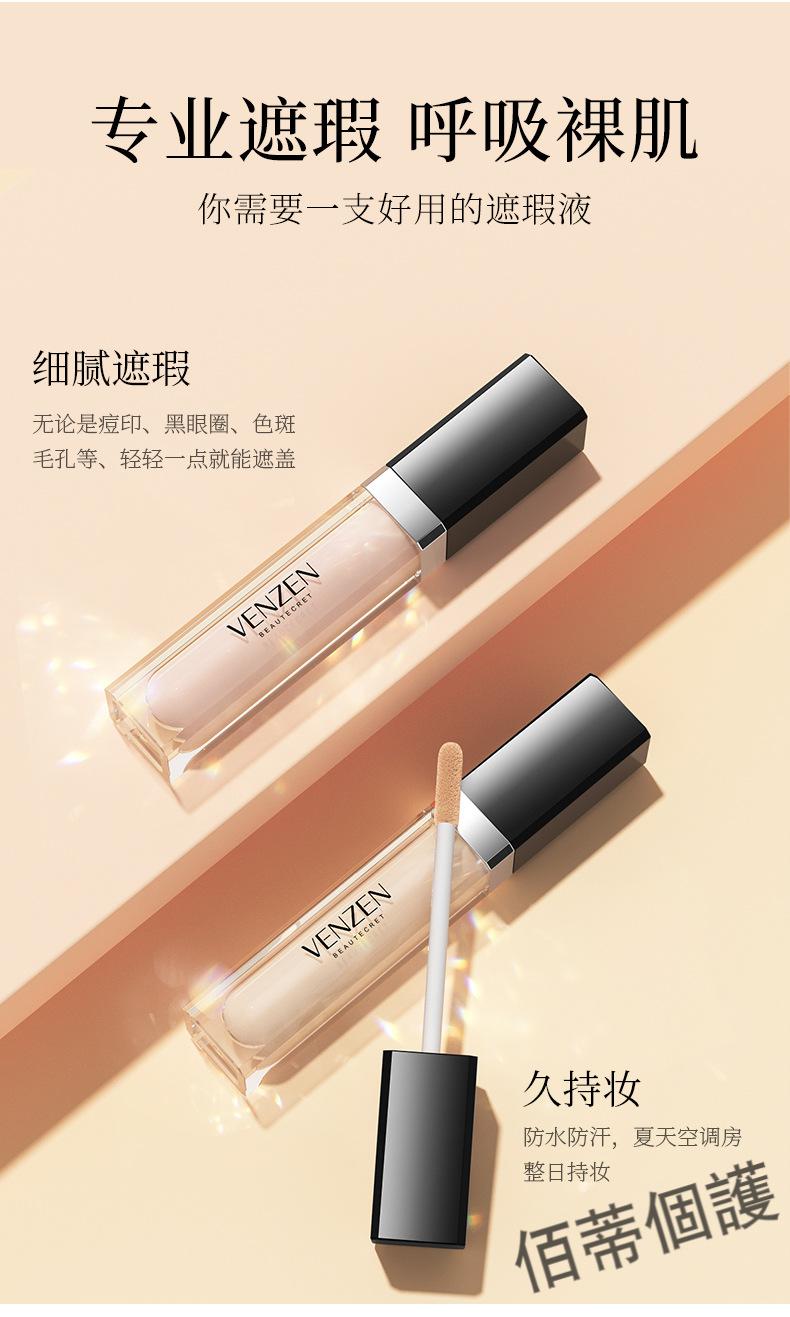 樊贞venzen梵贞粉底液轻薄遮瑕保湿遮瑕控油裸妆防水不易脱妆持久bb霜