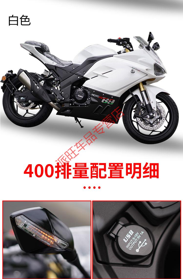 定制蛟龙400双缸水冷摩托车跑车杜卡迪款趴赛小忍者地平线电喷可上牌