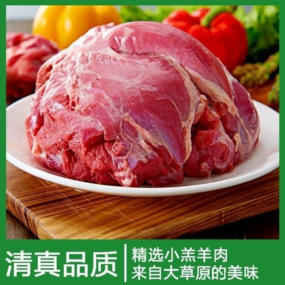 富铭士新鲜5斤去骨羊腿肉鲜羊肉羔羊肉烧烤羊肉火锅羊肉5斤