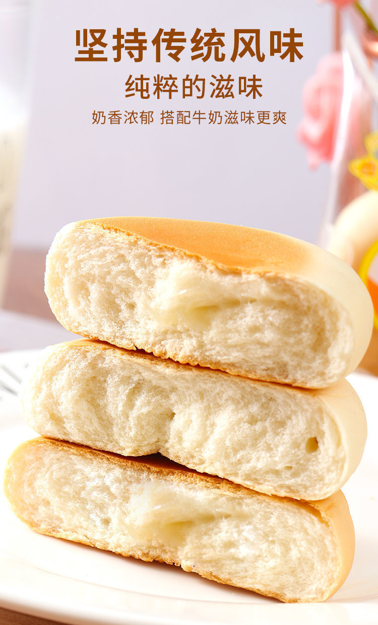 鲜奶夹心面包早餐学生孕妇点心鲜奶饽饽休闲零食蛋奶饼整箱买两包加一