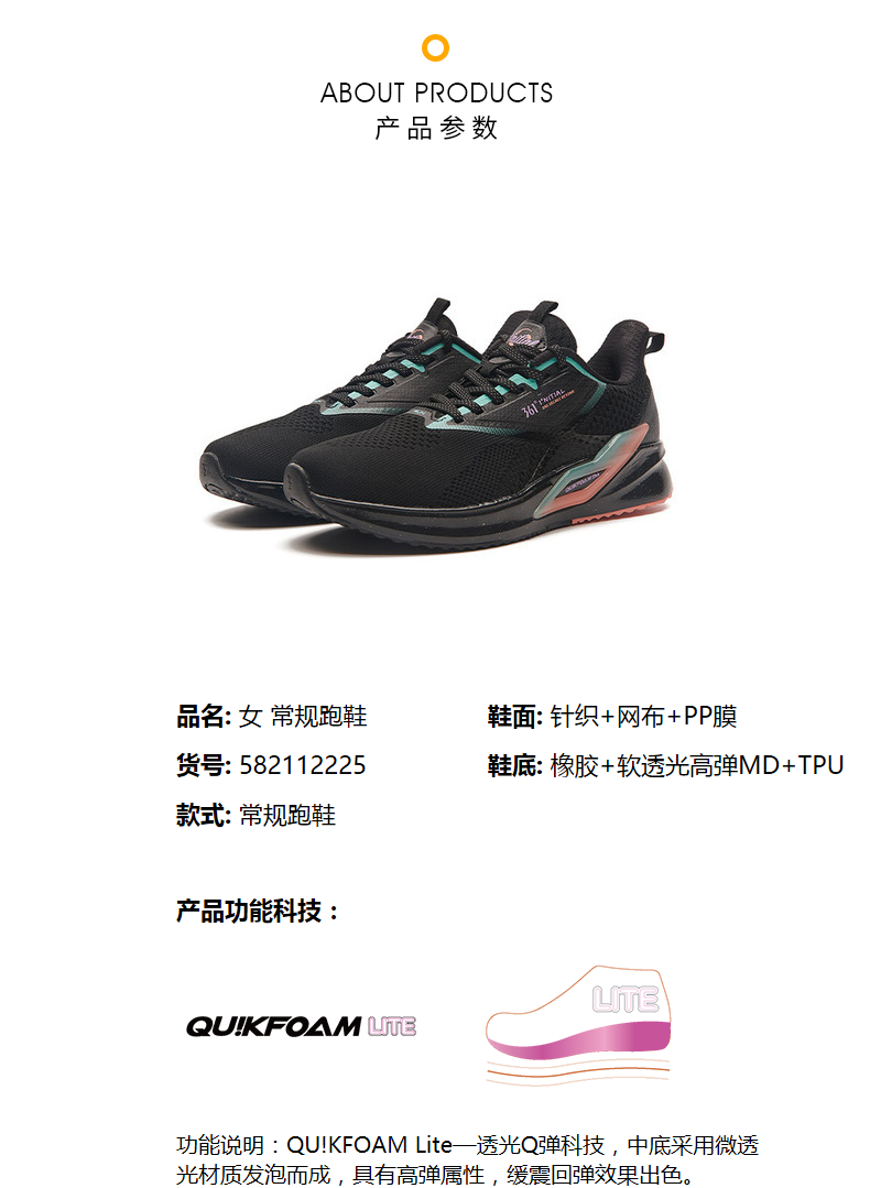 女鞋跑步鞋_361° 钛速3.0 5821102225 女子运动跑鞋