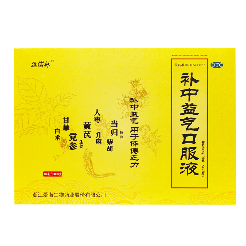 延诺林补中益气口服液10ml60支补中益气体倦乏力内脏下垂1盒装