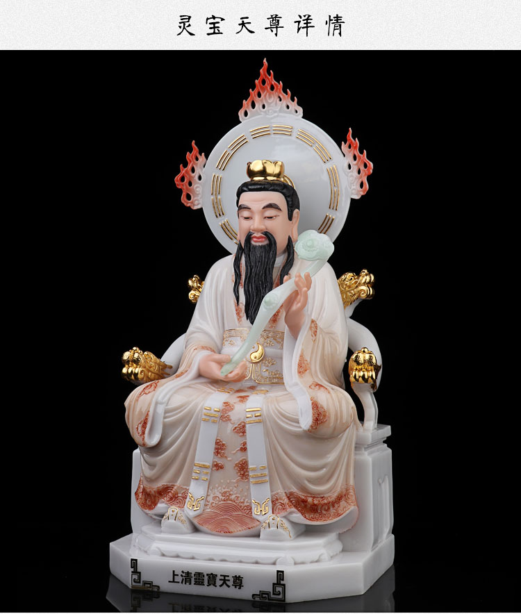 道教祖师三清道祖太上老君元始天尊佛像玉石雕神像摆件19寸灵宝天尊